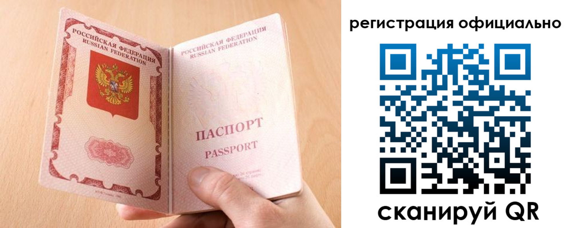 прописка для кредита в Шахтах