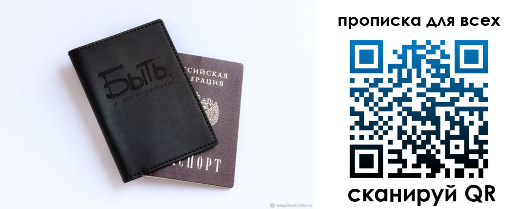 прописка ребенка в Шахтах