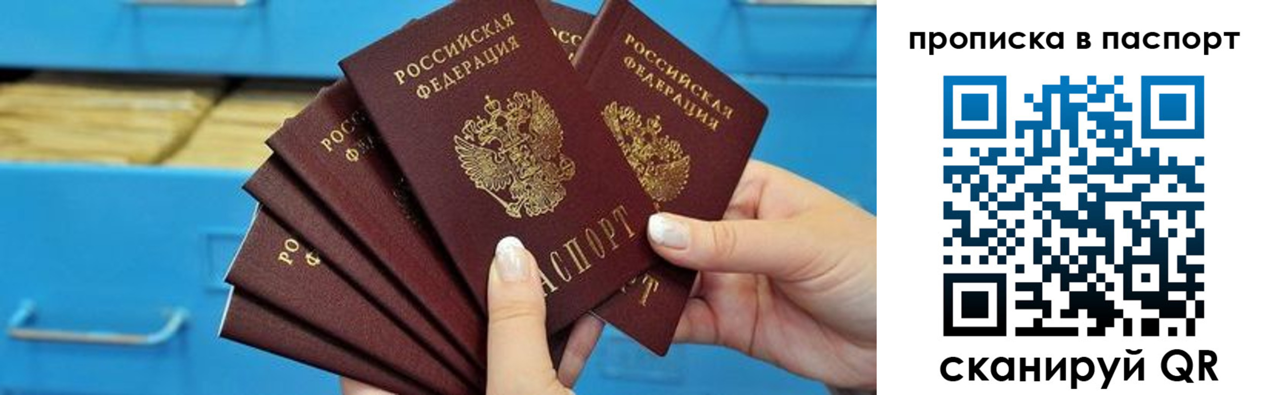 найти адрес прописки в Шахтах