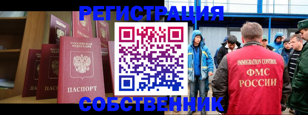 прописка для кредита в Шахтах